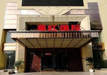 繁昌商务KTV少爷哪家最开放-鼎红国际KTV消费价格玩乐点评